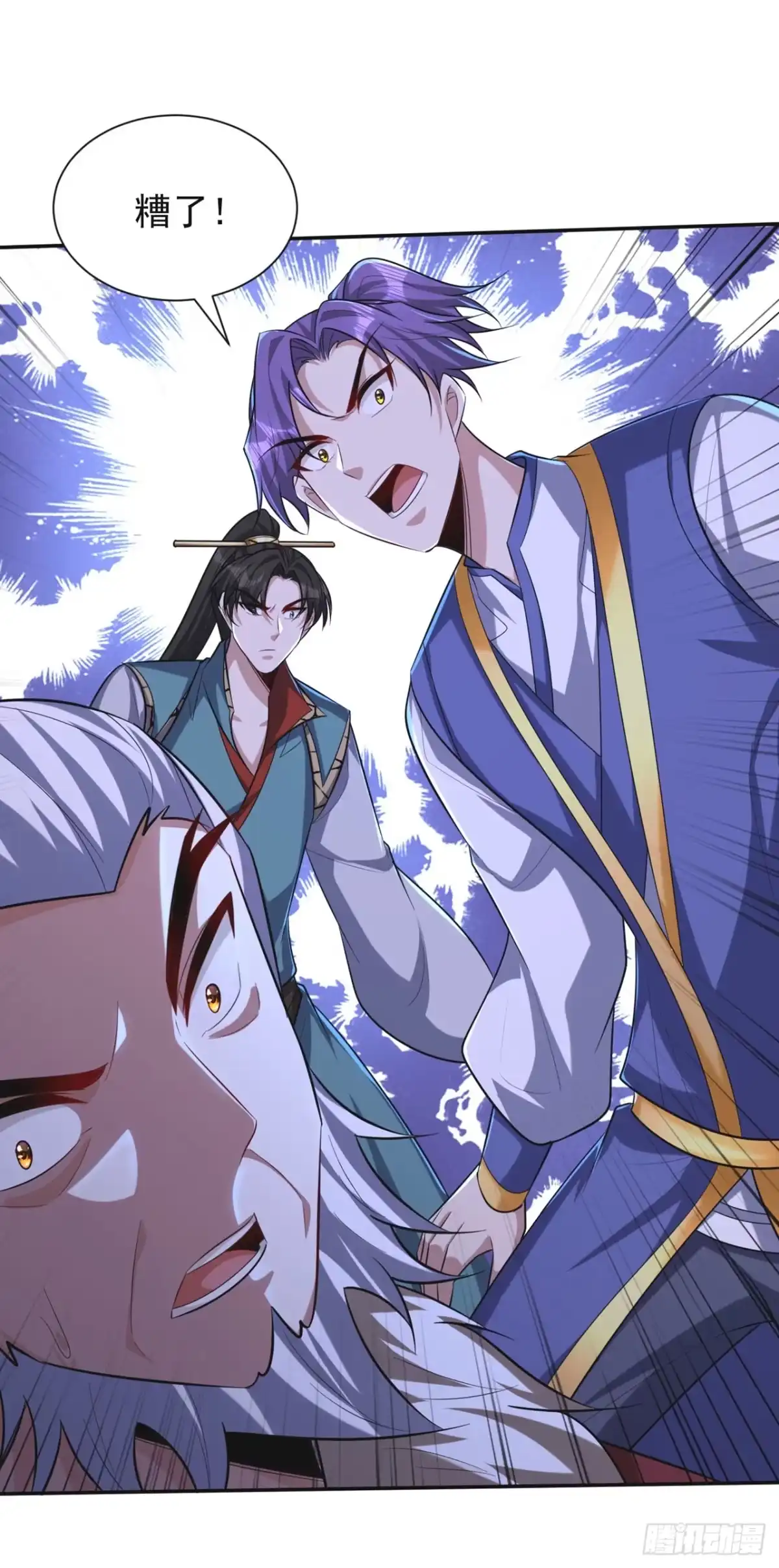 《妖者为王》第325话 准备一下…硬闯！ 第4页