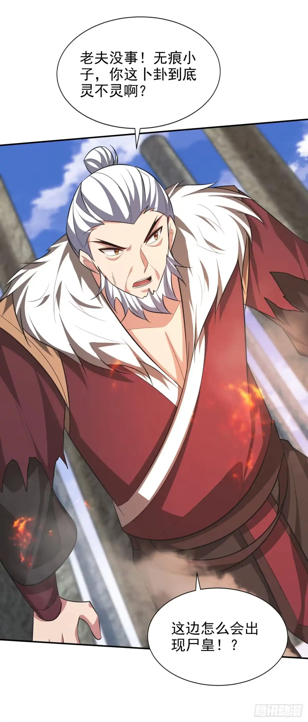 《妖者为王》第325话 准备一下…硬闯！ 第17页