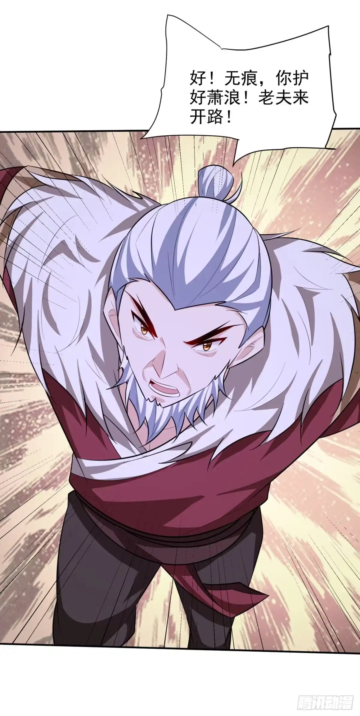 《妖者为王》第325话 准备一下…硬闯！ 第11页