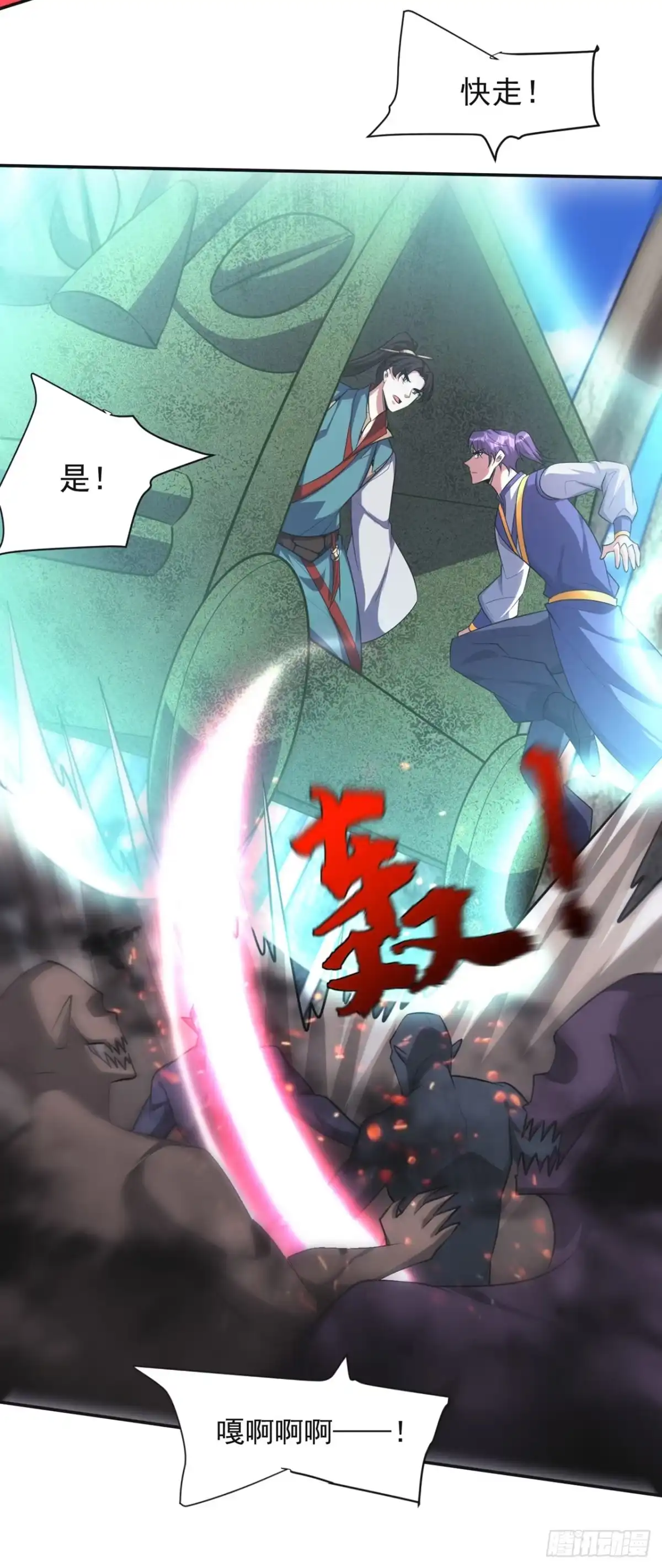 《妖者为王》第325话 准备一下…硬闯！ 第32页