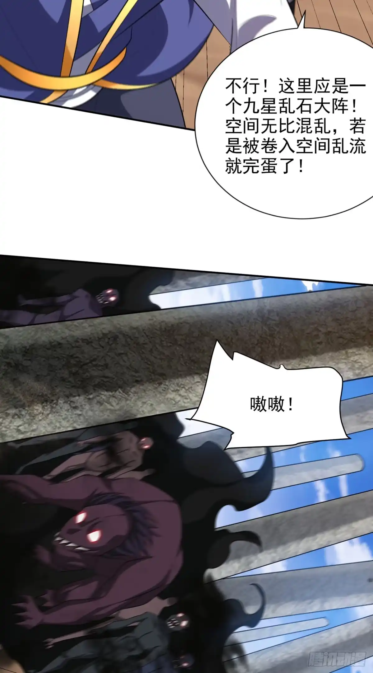 《妖者为王》第325话 准备一下…硬闯！ 第2页