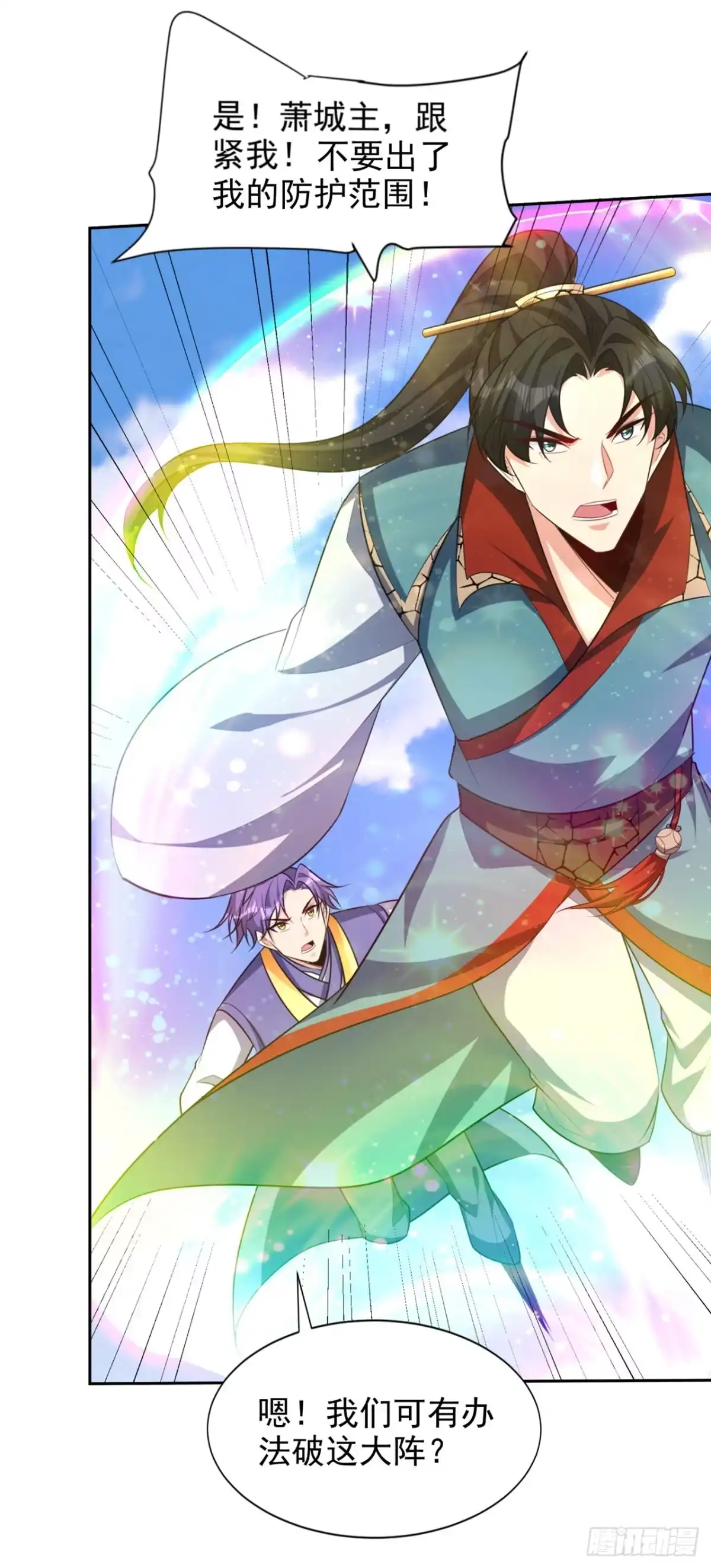 《妖者为王》第325话 准备一下…硬闯！ 第12页