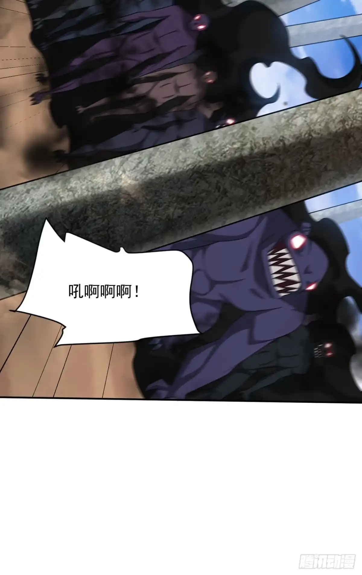 《妖者为王》第325话 准备一下…硬闯！ 第3页