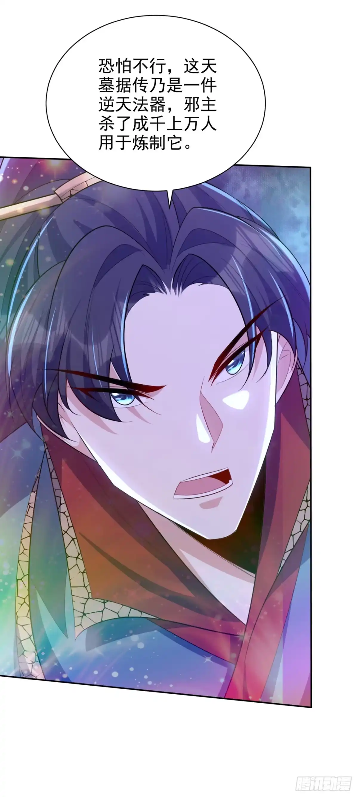 《妖者为王》第325话 准备一下…硬闯！ 第13页