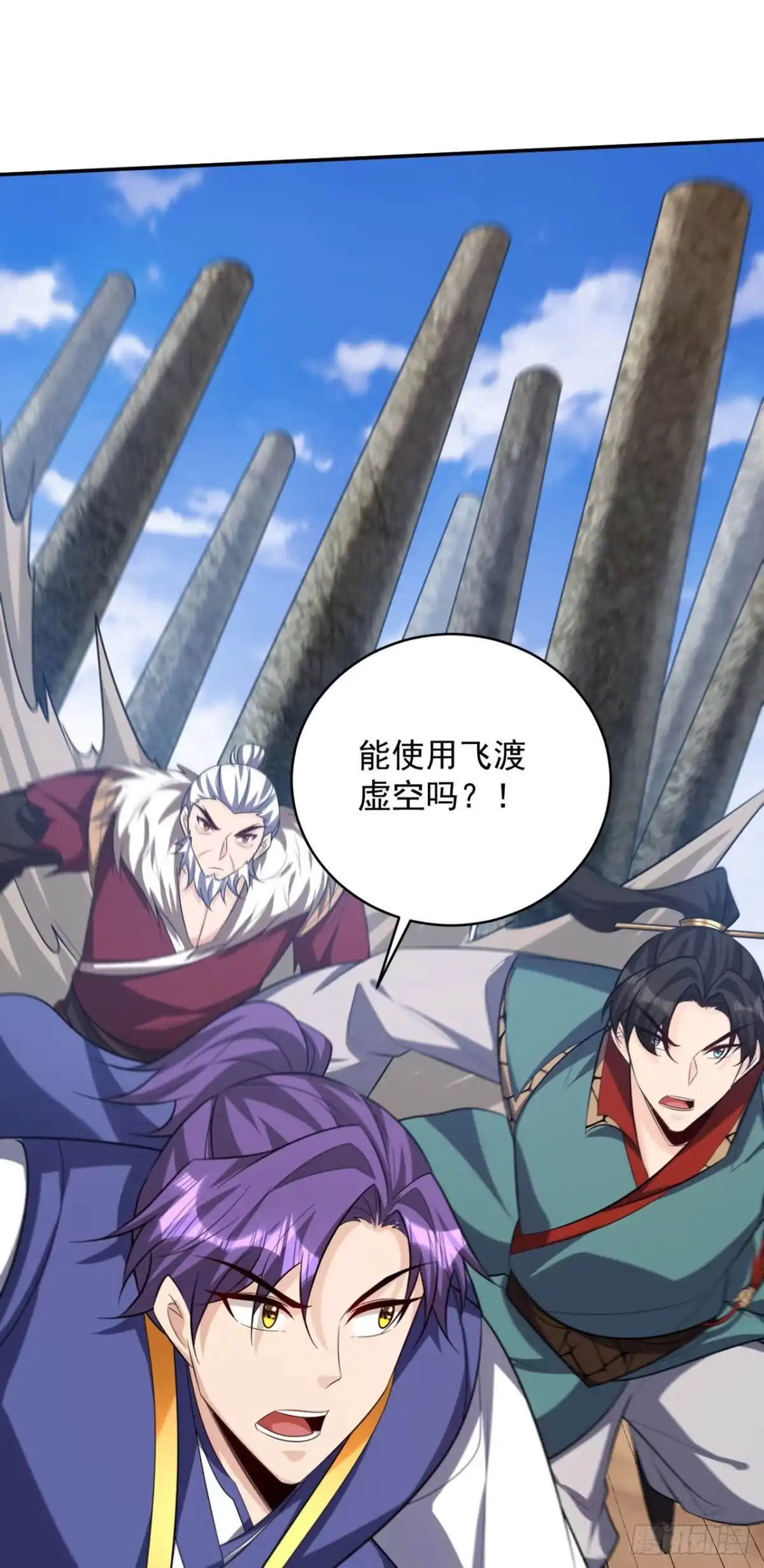 《妖者为王》第325话 准备一下…硬闯！ 第1页