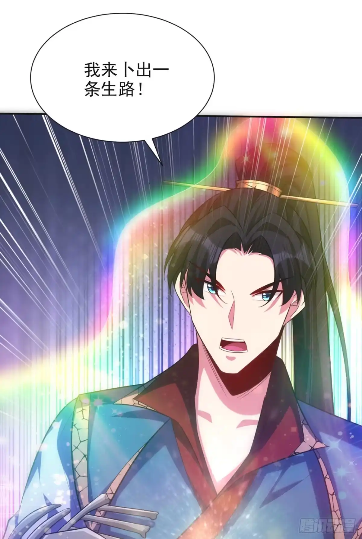 《妖者为王》第325话 准备一下…硬闯！ 第7页