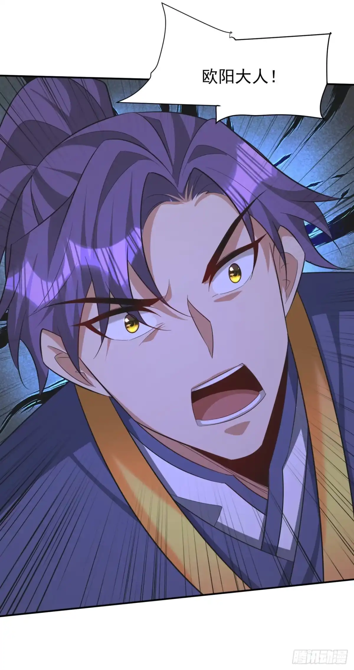 《妖者为王》第325话 准备一下…硬闯！ 第16页