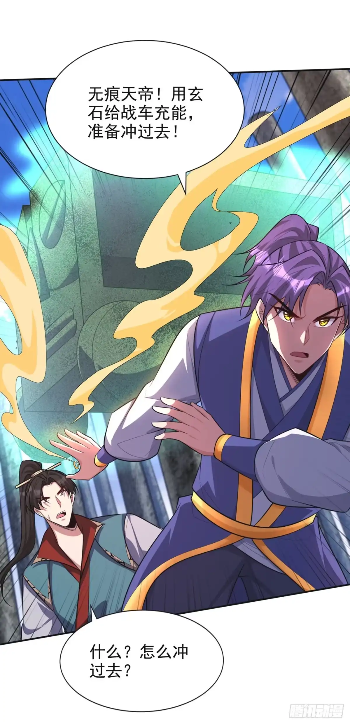 《妖者为王》第325话 准备一下…硬闯！ 第29页