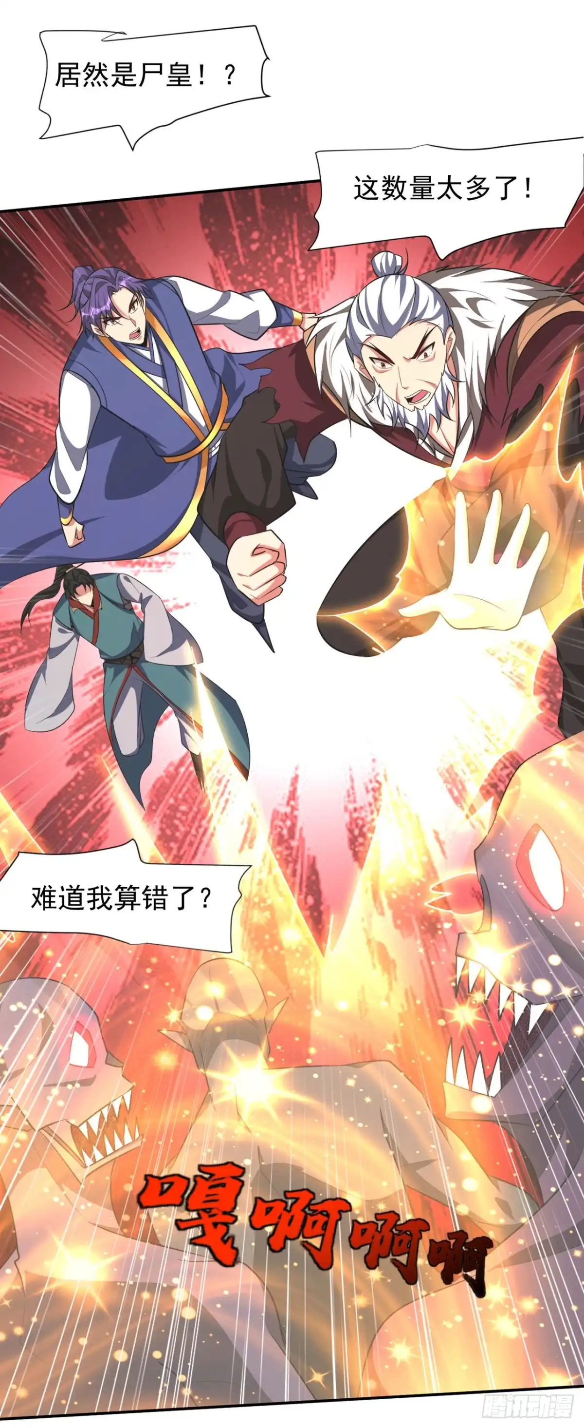 《妖者为王》第325话 准备一下…硬闯！ 第19页