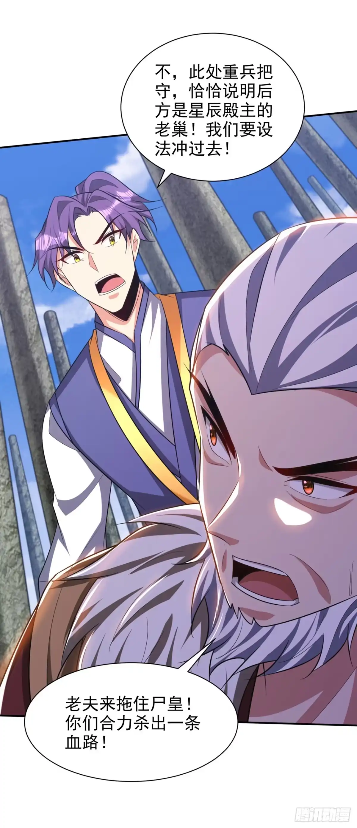 《妖者为王》第325话 准备一下…硬闯！ 第20页