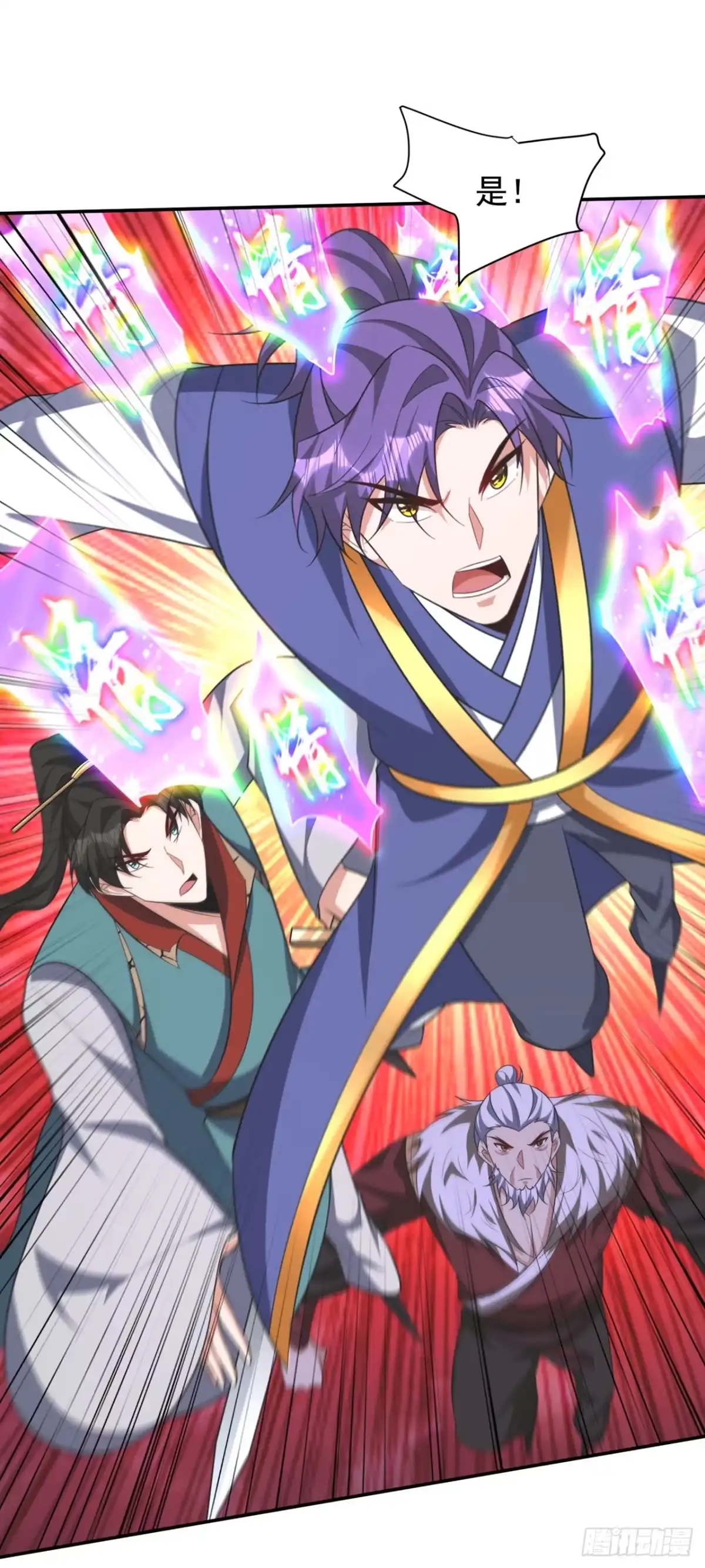 《妖者为王》第325话 准备一下…硬闯！ 第21页
