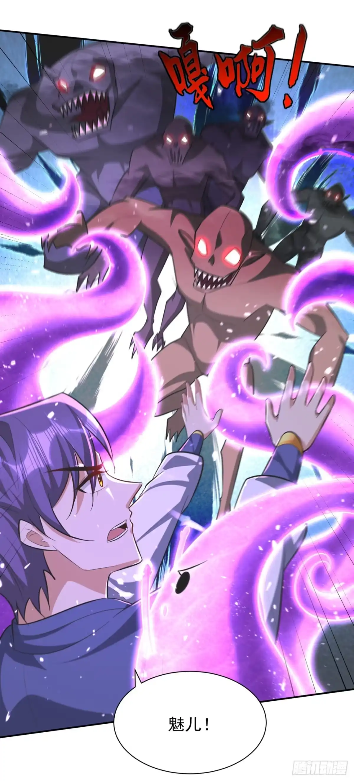 《妖者为王》第325话 准备一下…硬闯！ 第25页
