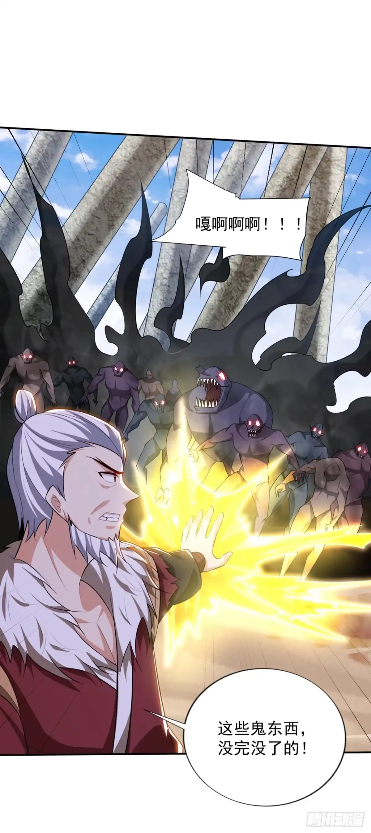 《妖者为王》第325话 准备一下…硬闯！ 第9页