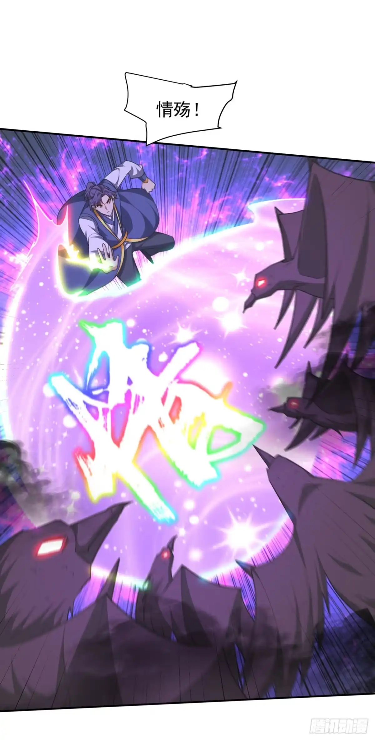 《妖者为王》第325话 准备一下…硬闯！ 第22页