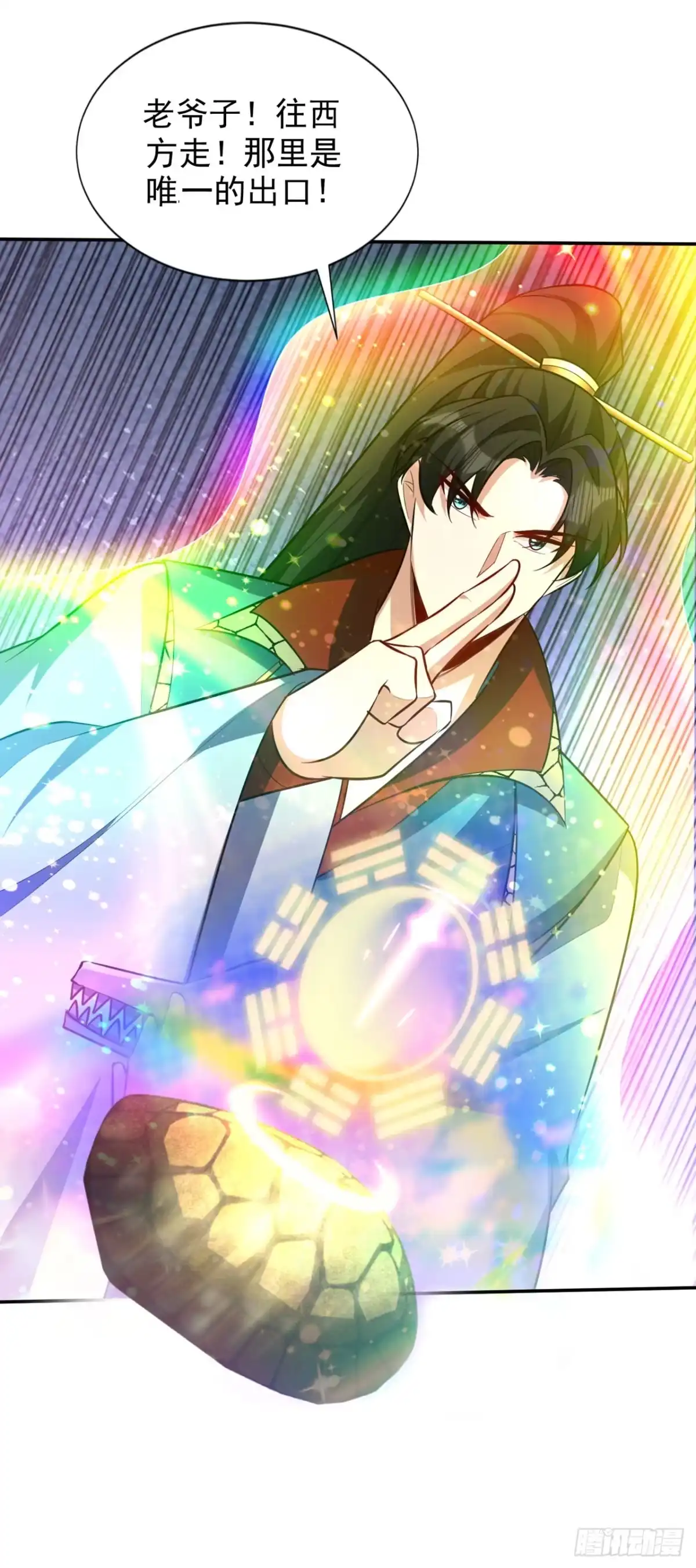 《妖者为王》第325话 准备一下…硬闯！ 第10页