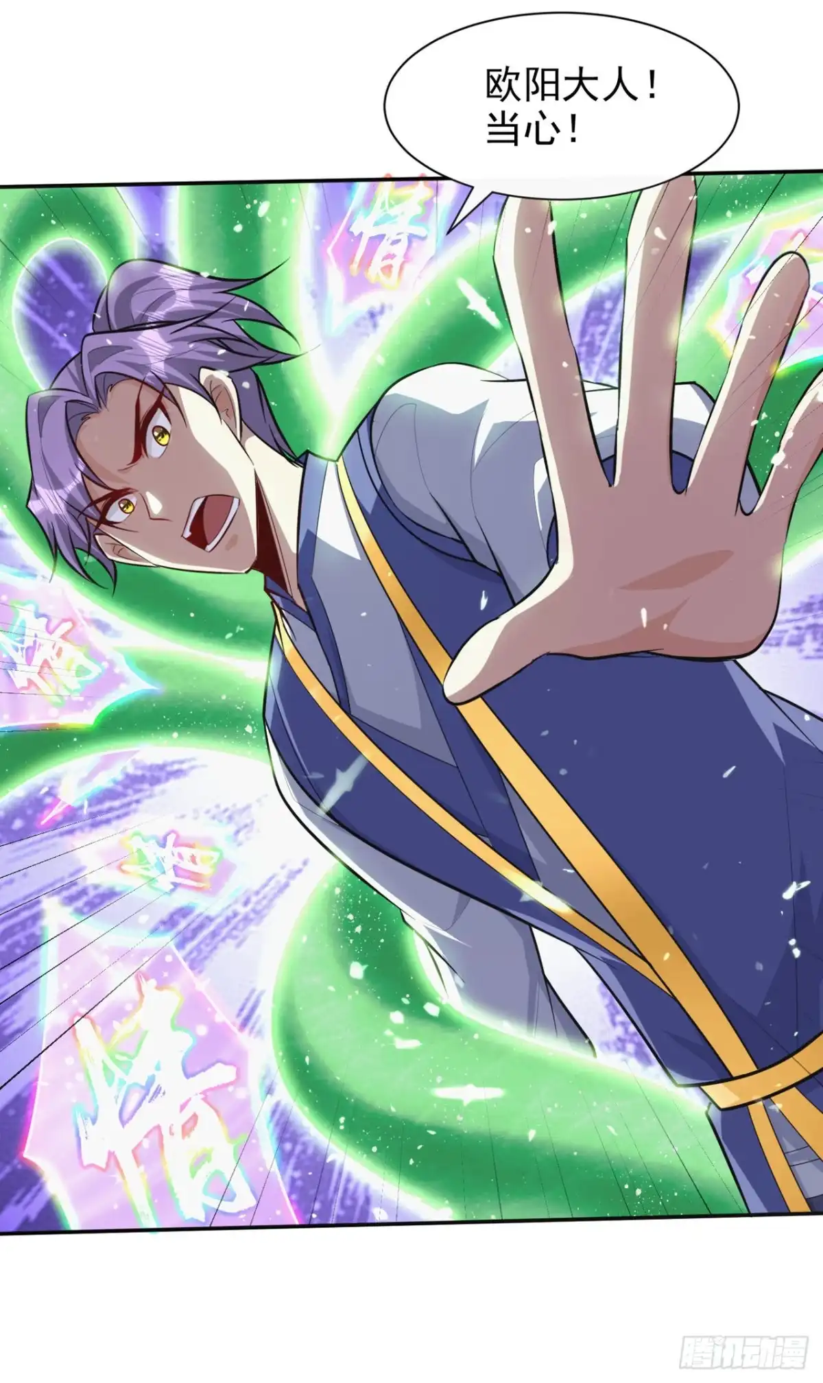《妖者为王》第325话 准备一下…硬闯！ 第36页