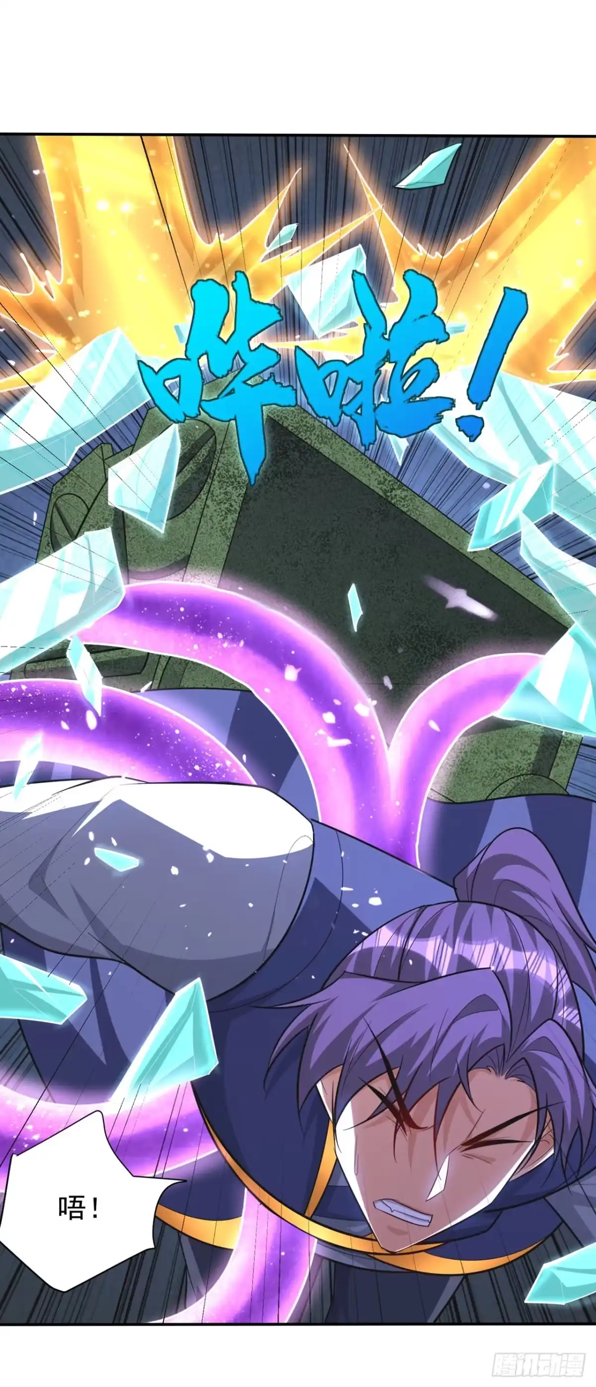 《妖者为王》第326话 邪主的残魂！？ 第16页