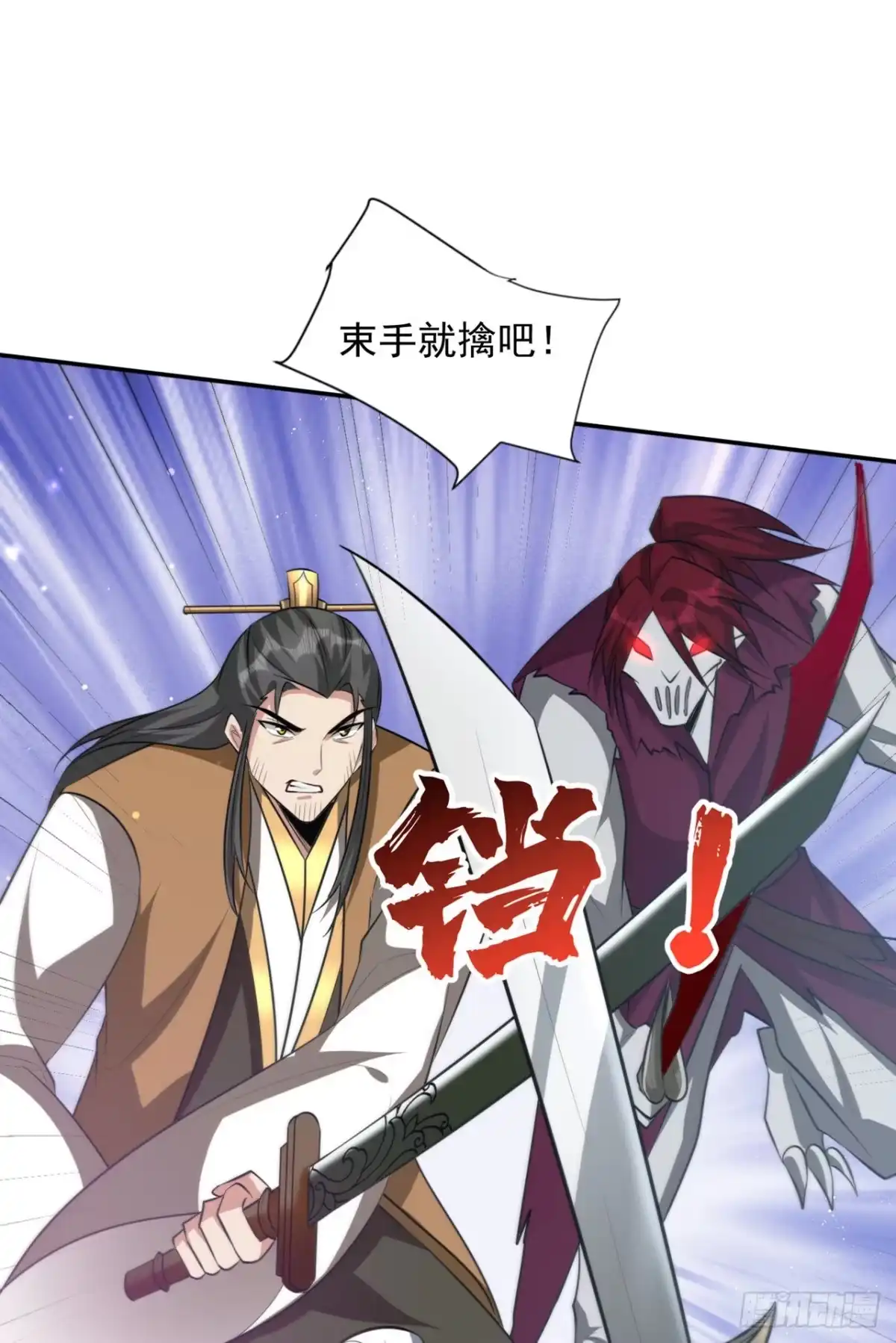 《妖者为王》第326话 邪主的残魂！？ 第32页