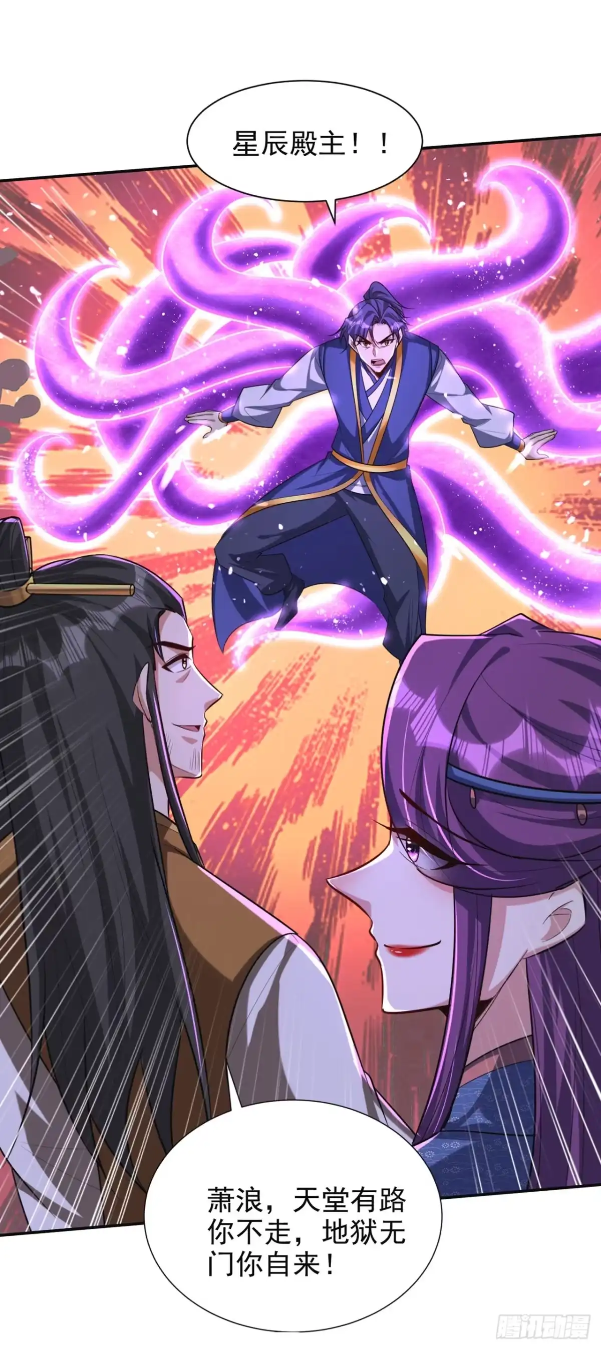 《妖者为王》第326话 邪主的残魂！？ 第18页
