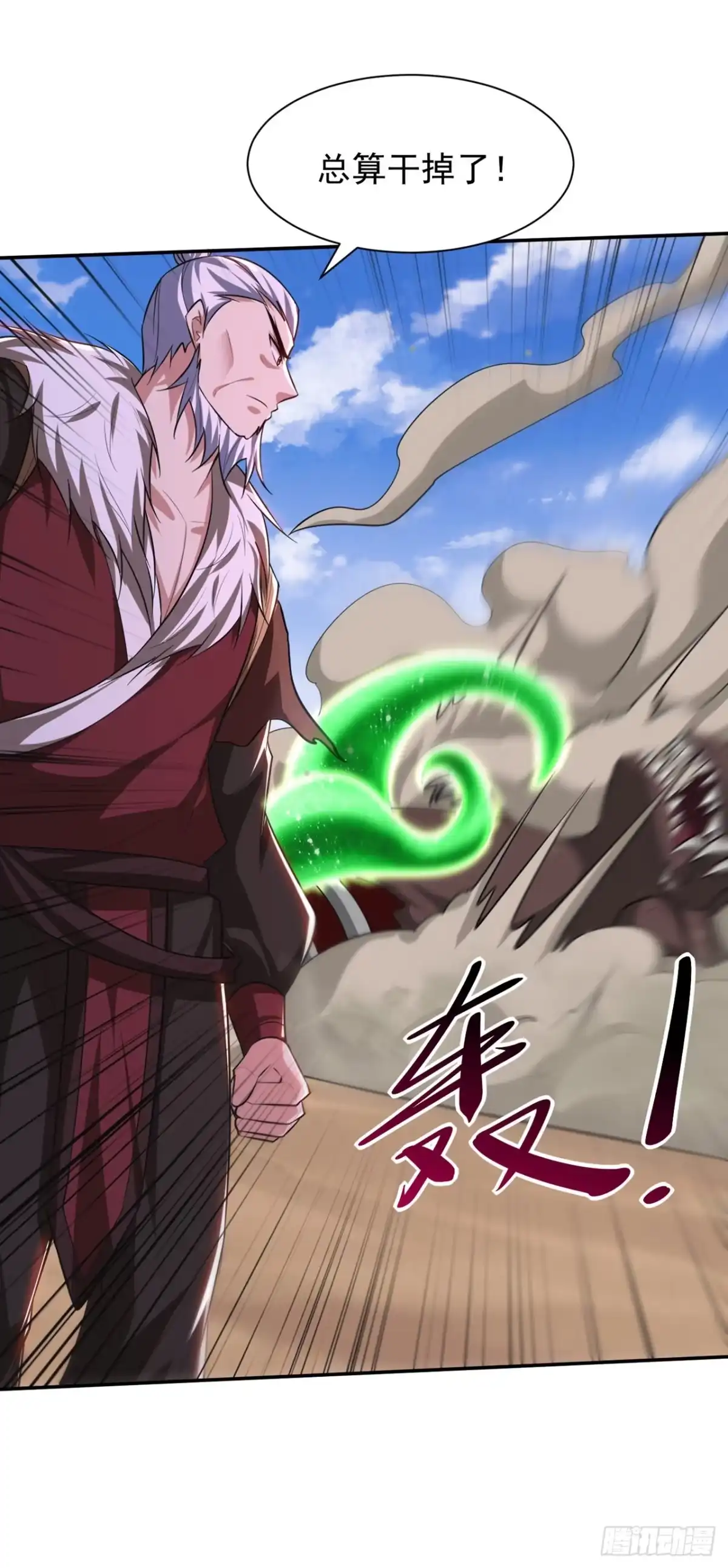 《妖者为王》第326话 邪主的残魂！？ 第6页