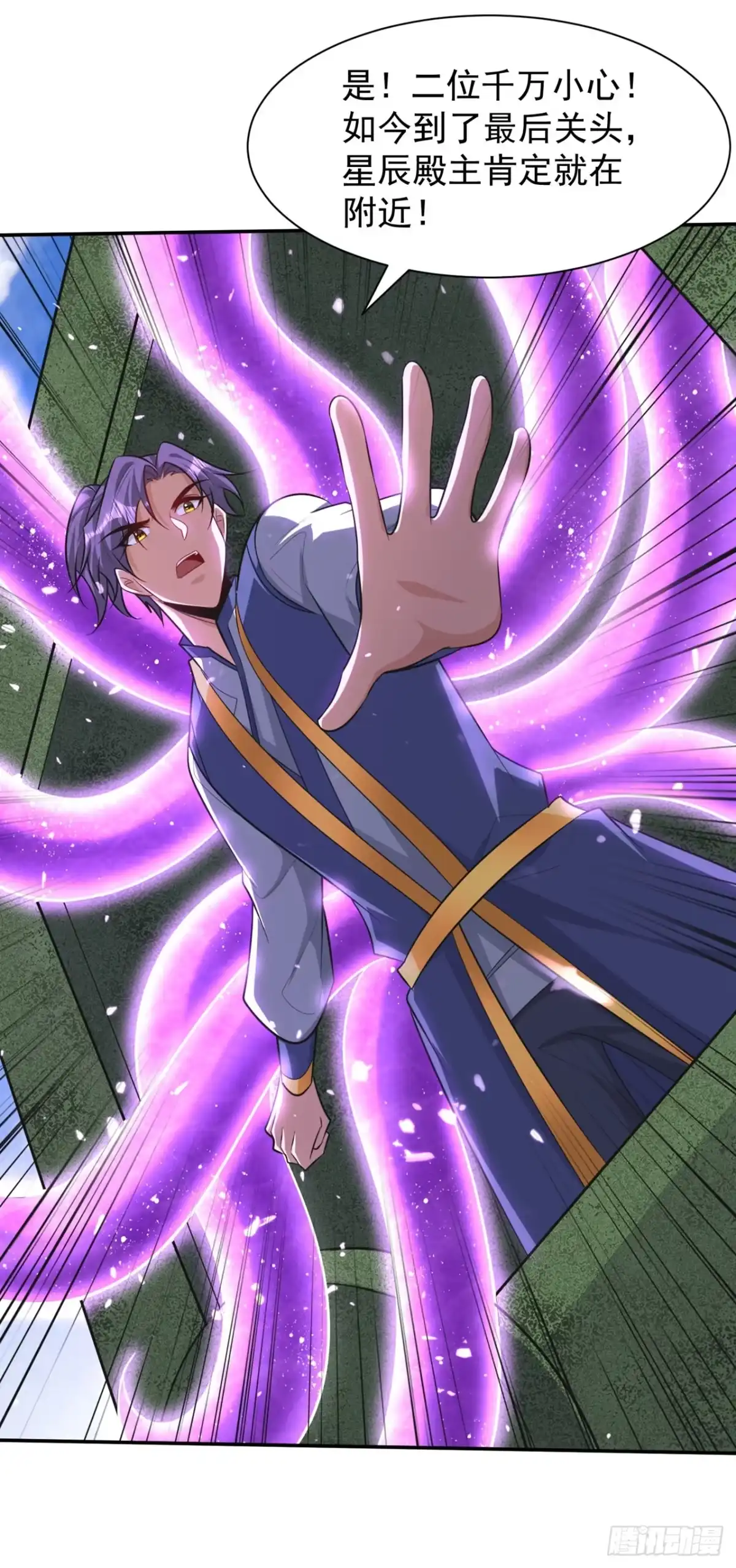 《妖者为王》第326话 邪主的残魂！？ 第13页