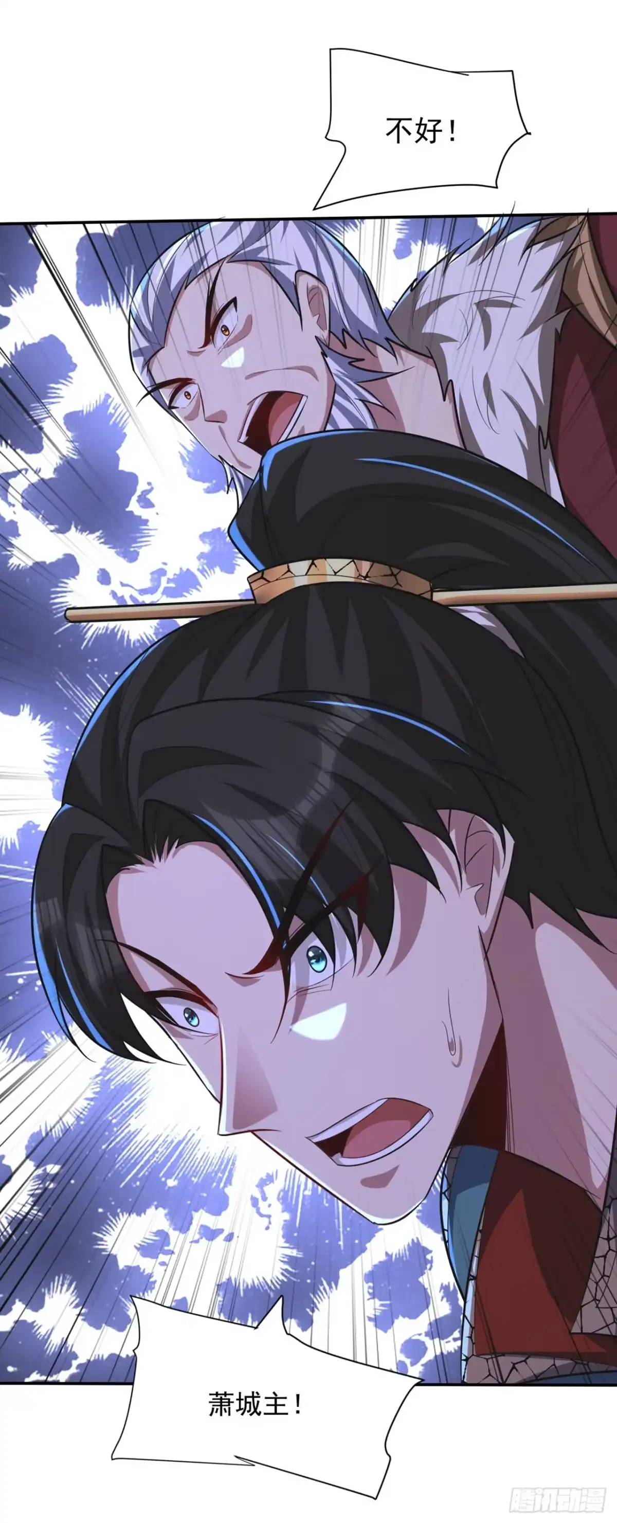 《妖者为王》第326话 邪主的残魂！？ 第17页
