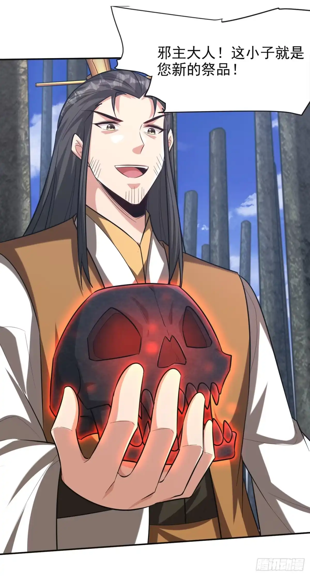 《妖者为王》第326话 邪主的残魂！？ 第19页