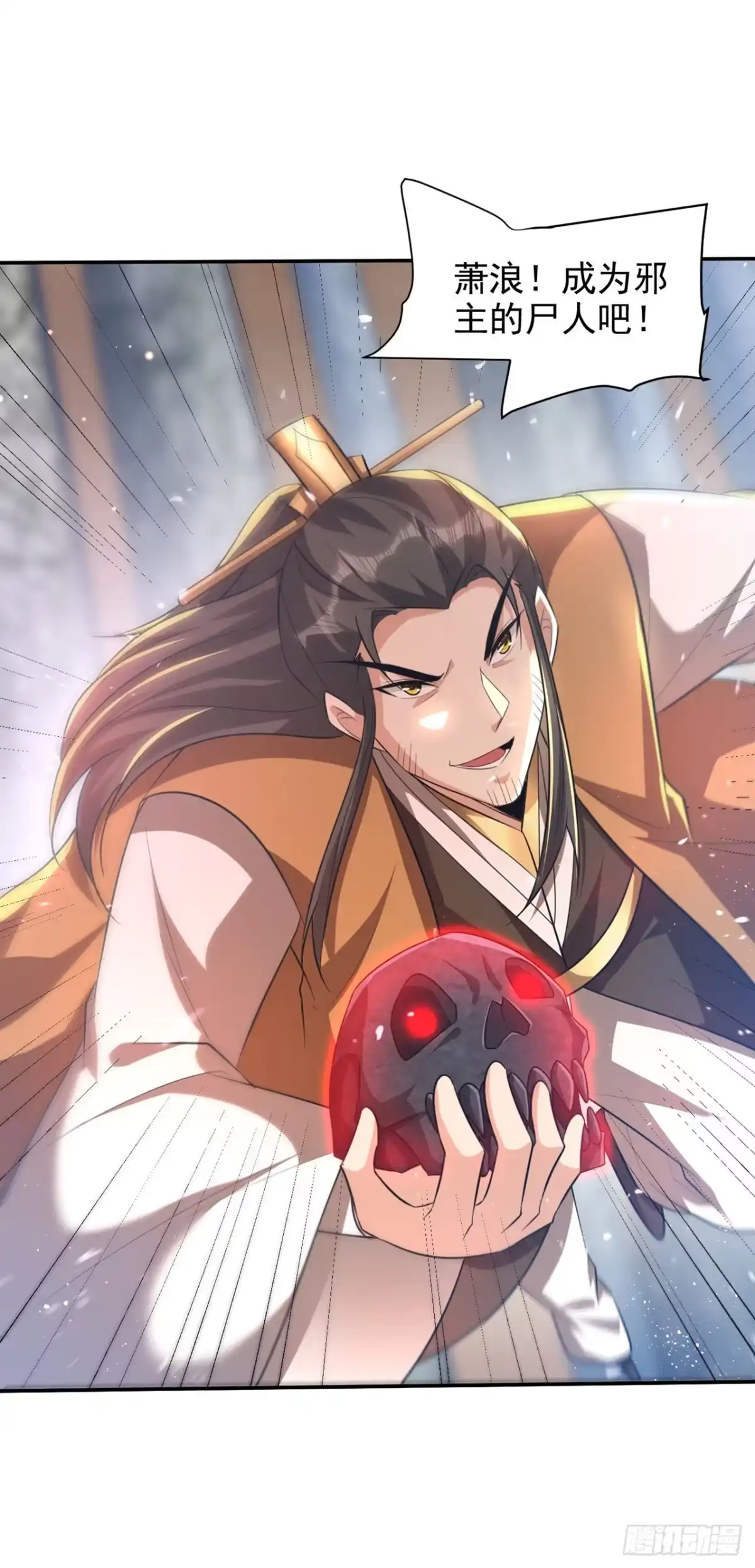 《妖者为王》第326话 邪主的残魂！？ 第22页