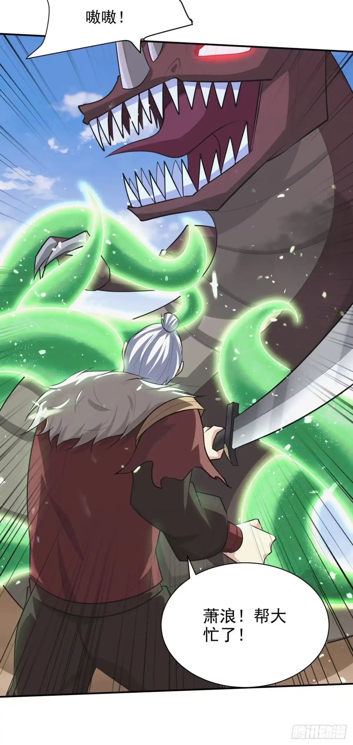 《妖者为王》第326话 邪主的残魂！？ 第3页