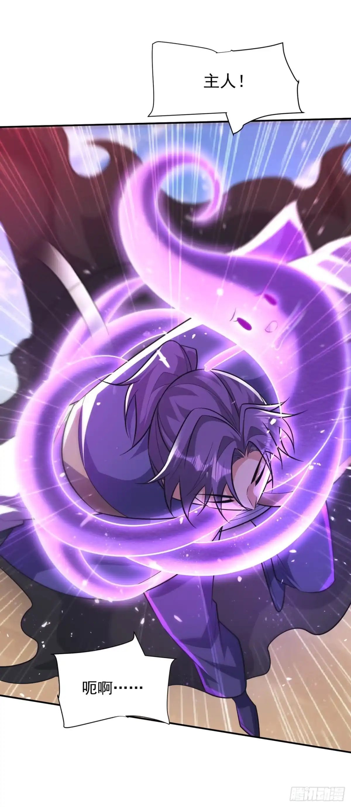 《妖者为王》第326话 邪主的残魂！？ 第26页