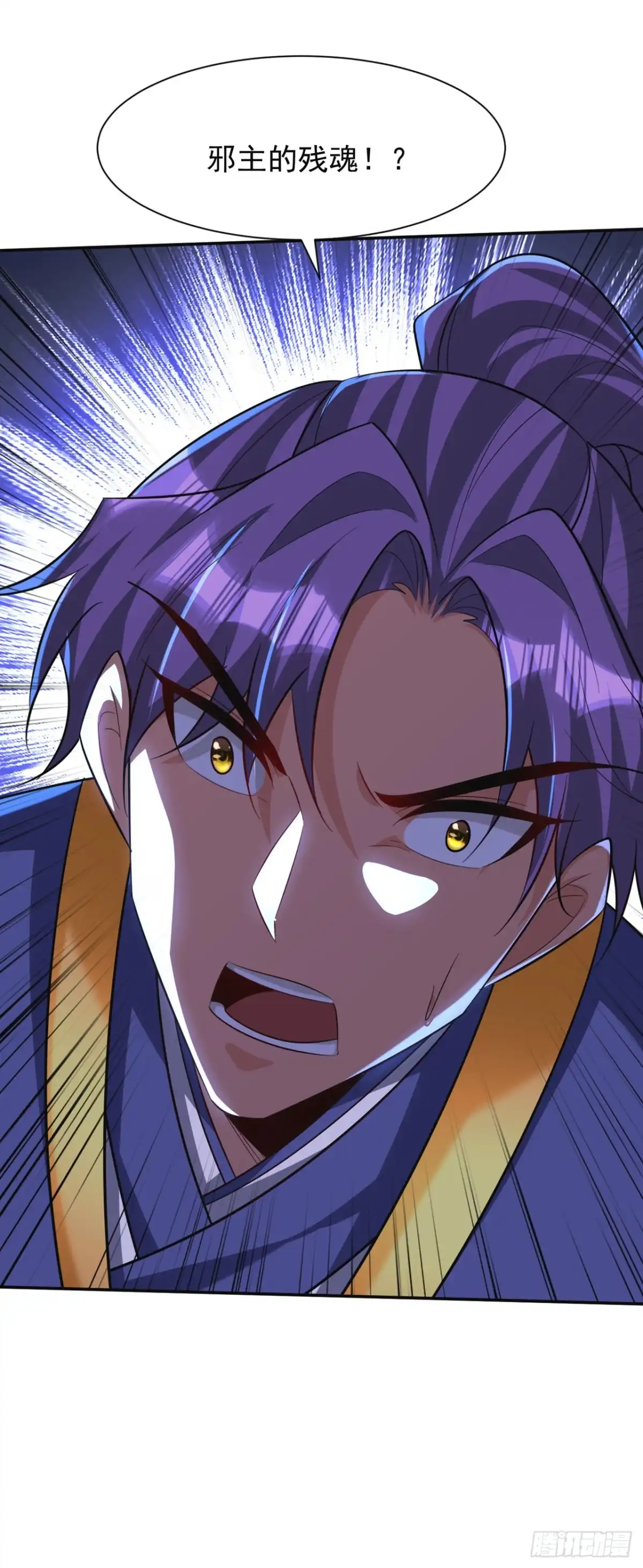 《妖者为王》第326话 邪主的残魂！？ 第21页