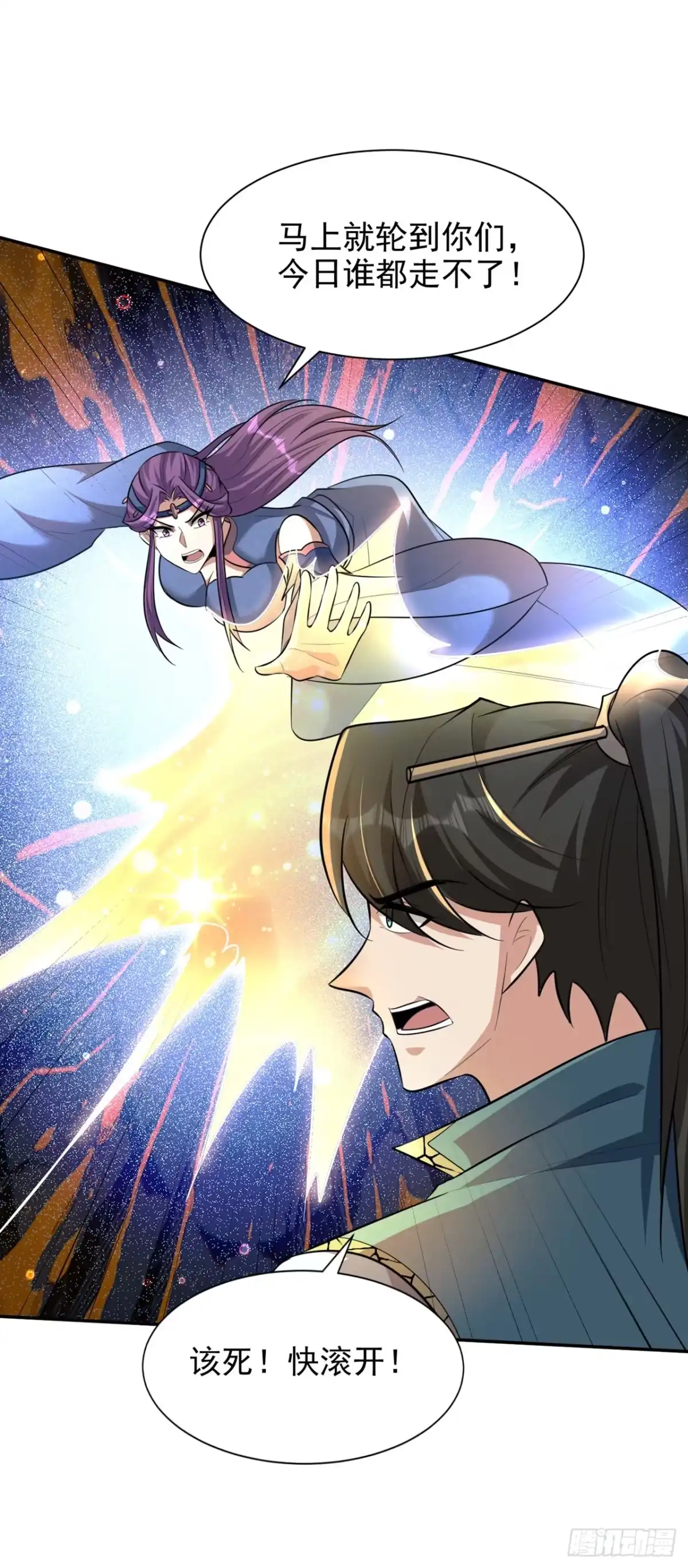 《妖者为王》第326话 邪主的残魂！？ 第29页