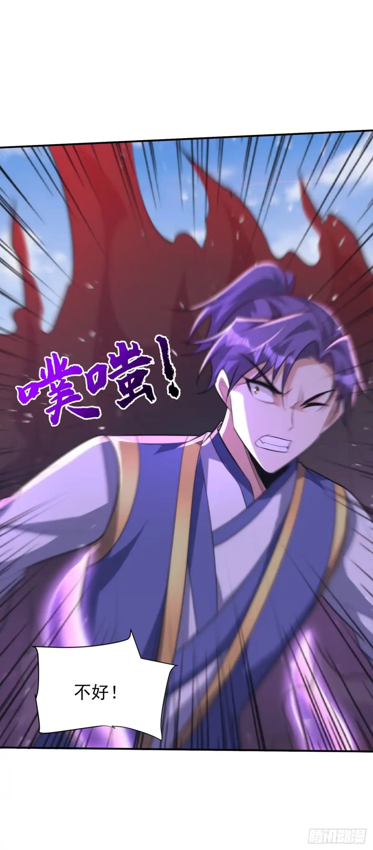 《妖者为王》第326话 邪主的残魂！？ 第25页