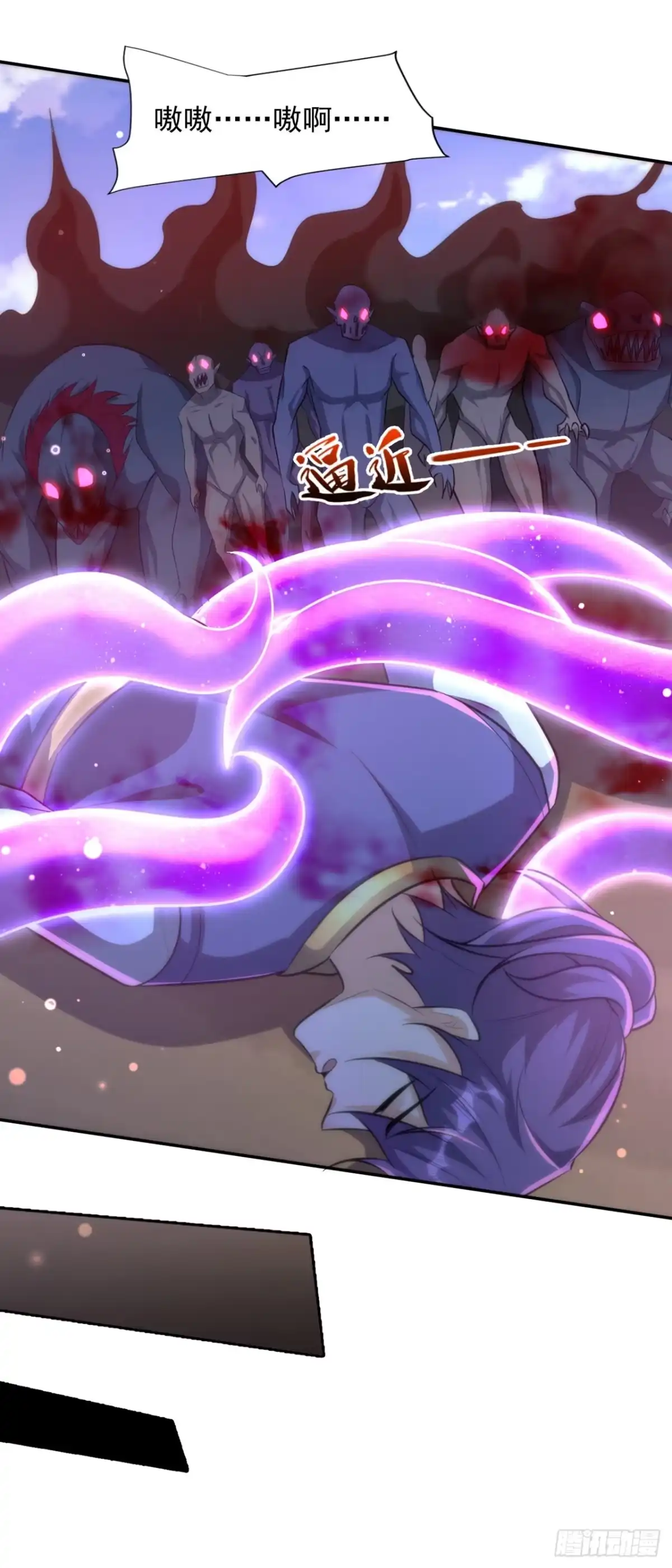 《妖者为王》第326话 邪主的残魂！？ 第34页
