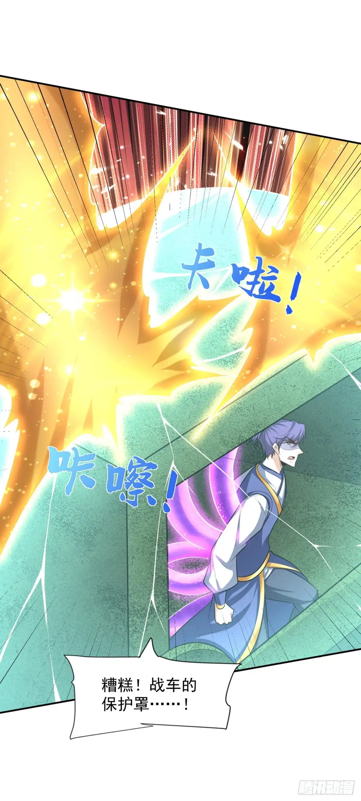《妖者为王》第326话 邪主的残魂！？ 第15页