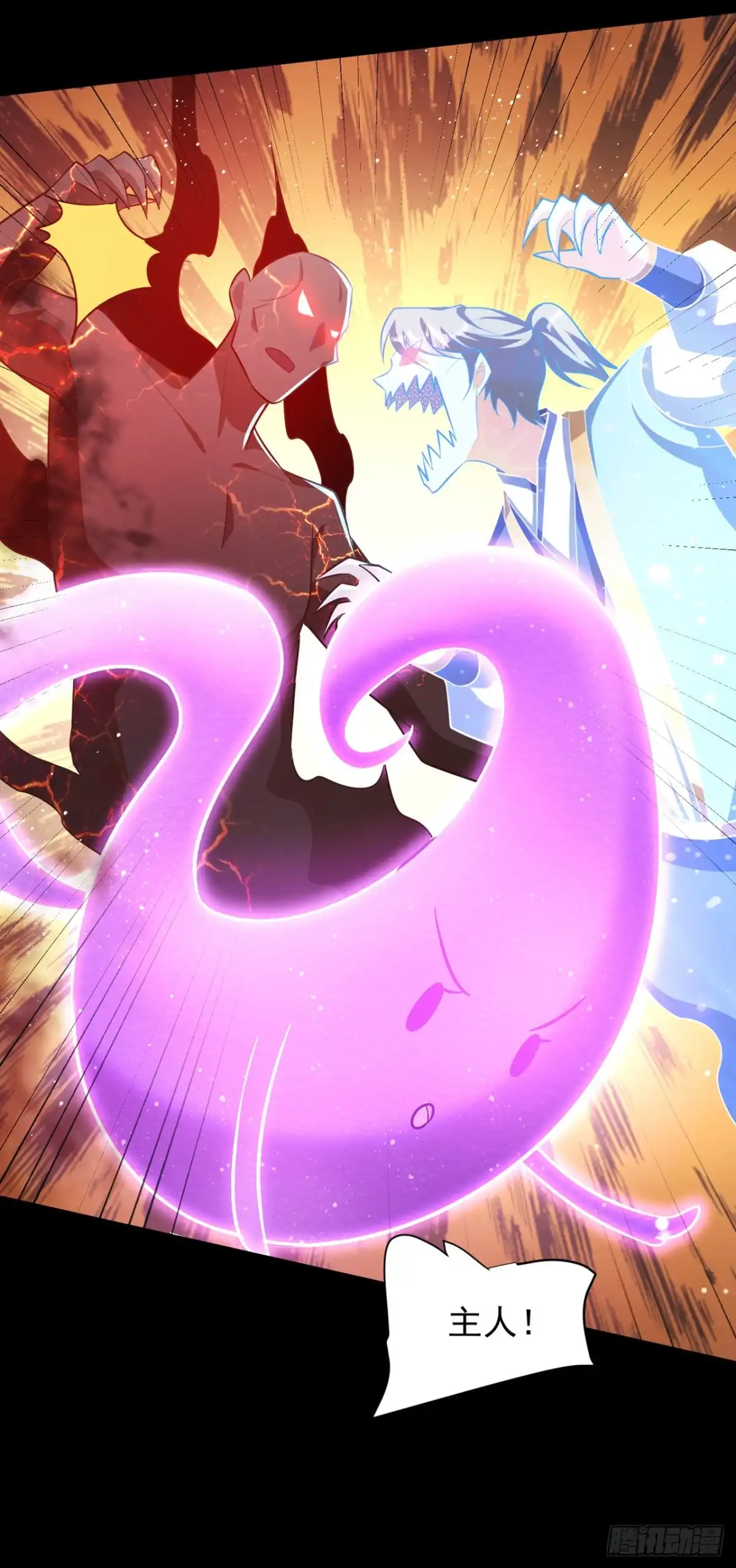 《妖者为王》第327话 自身难保的是你！ 第9页