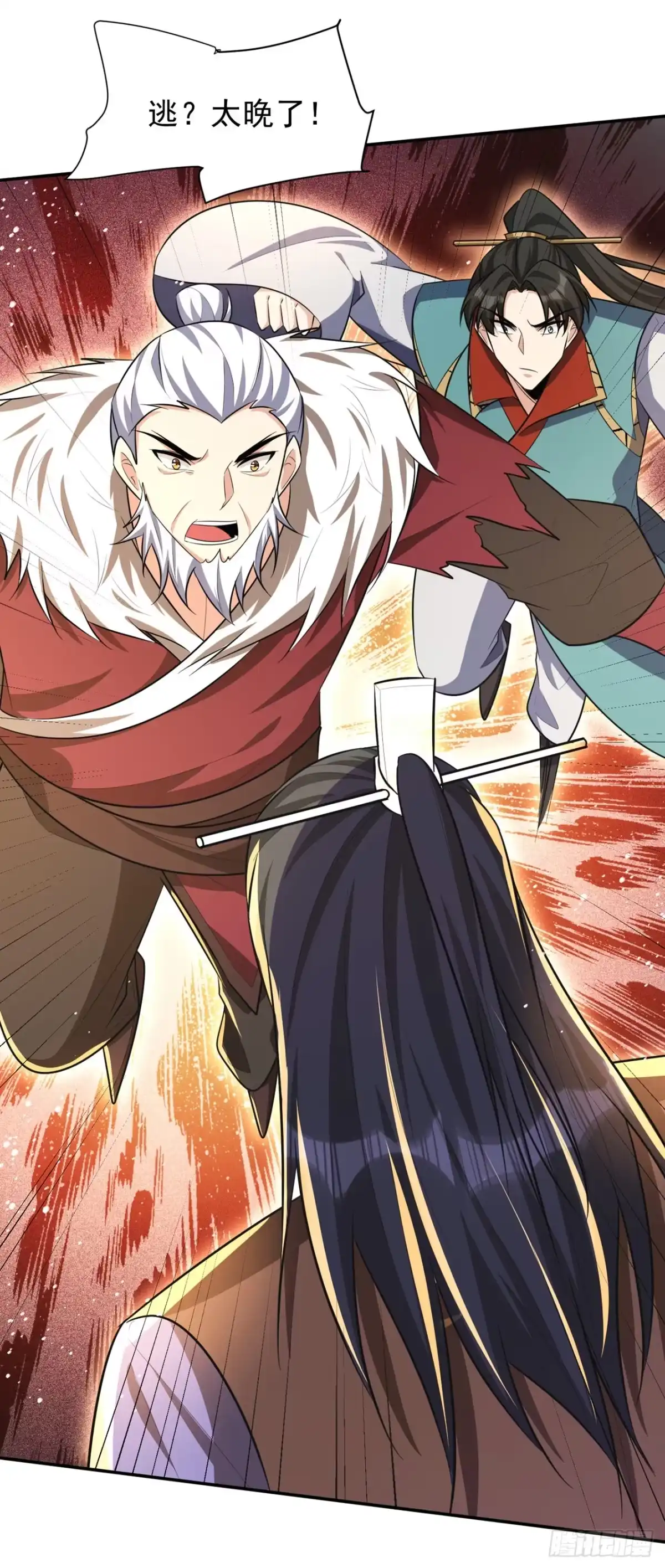 《妖者为王》第327话 自身难保的是你！ 第29页