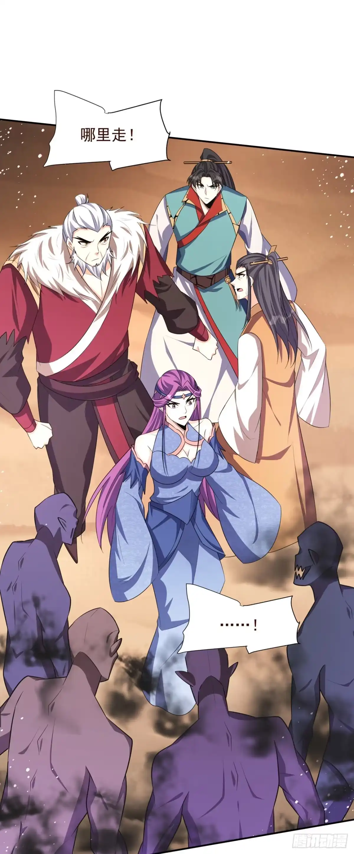 《妖者为王》第327话 自身难保的是你！ 第30页