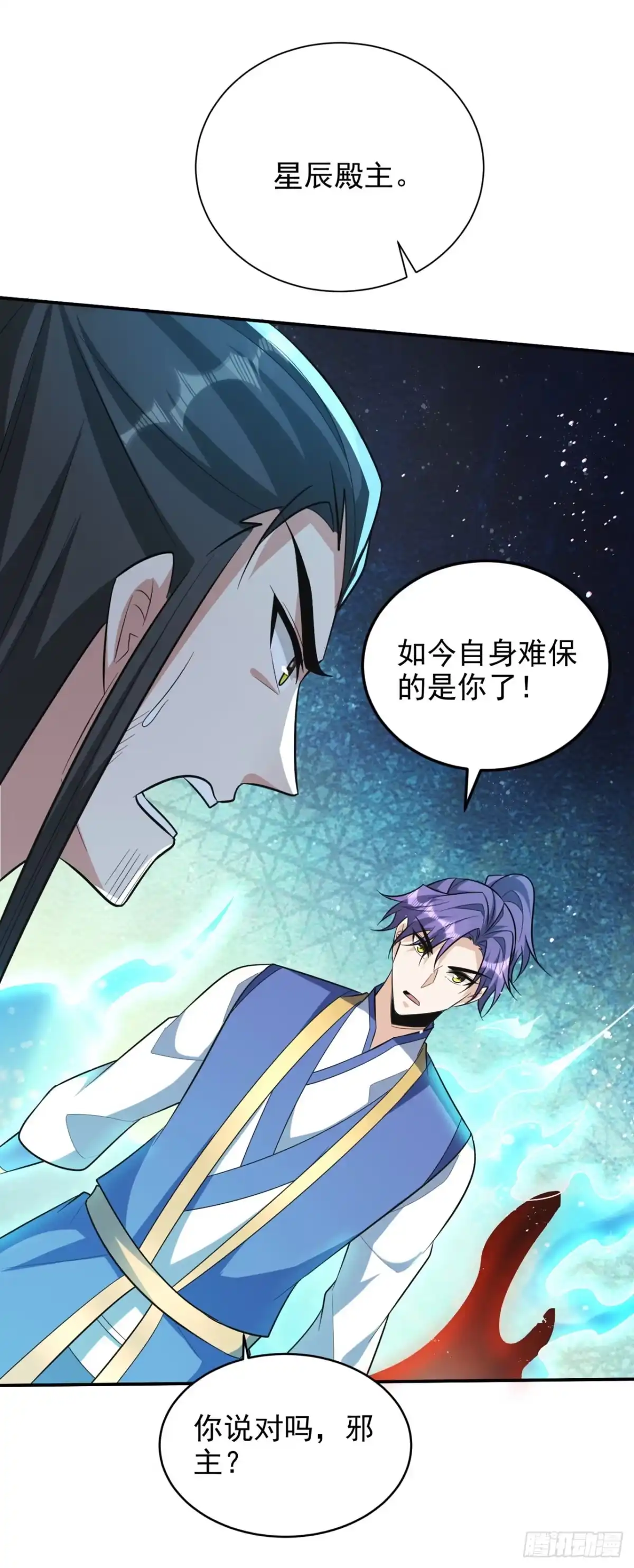 《妖者为王》第327话 自身难保的是你！ 第23页