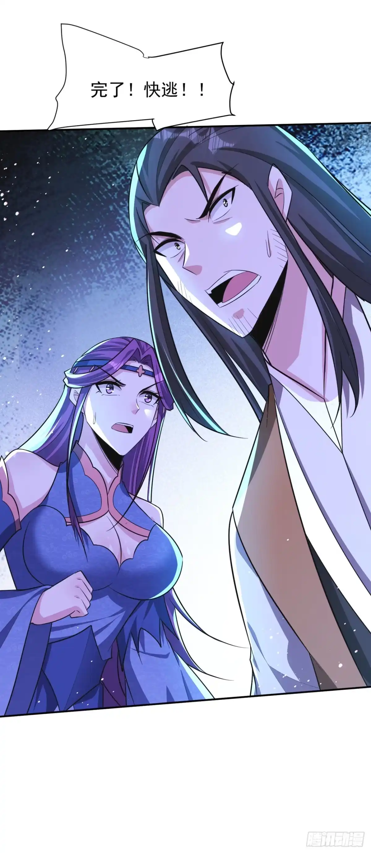 《妖者为王》第327话 自身难保的是你！ 第28页