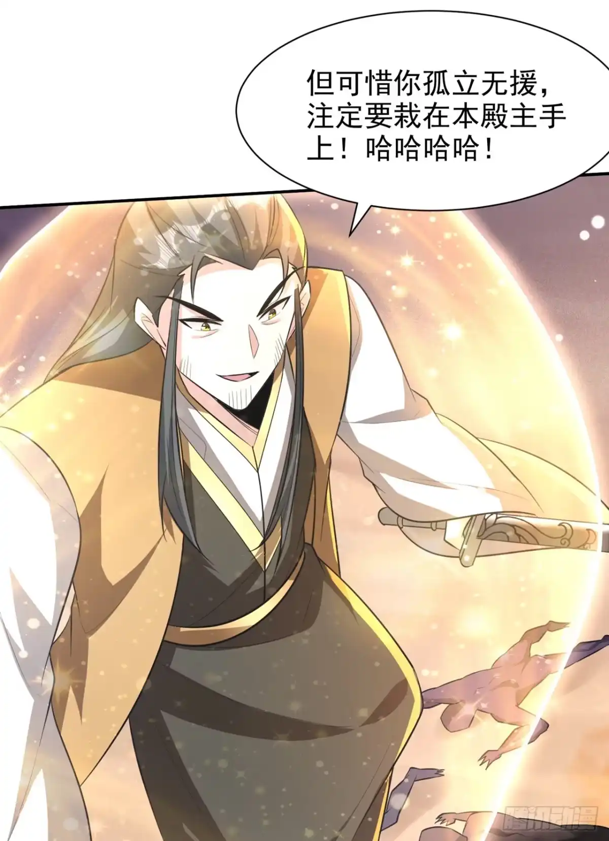 《妖者为王》第327话 自身难保的是你！ 第15页