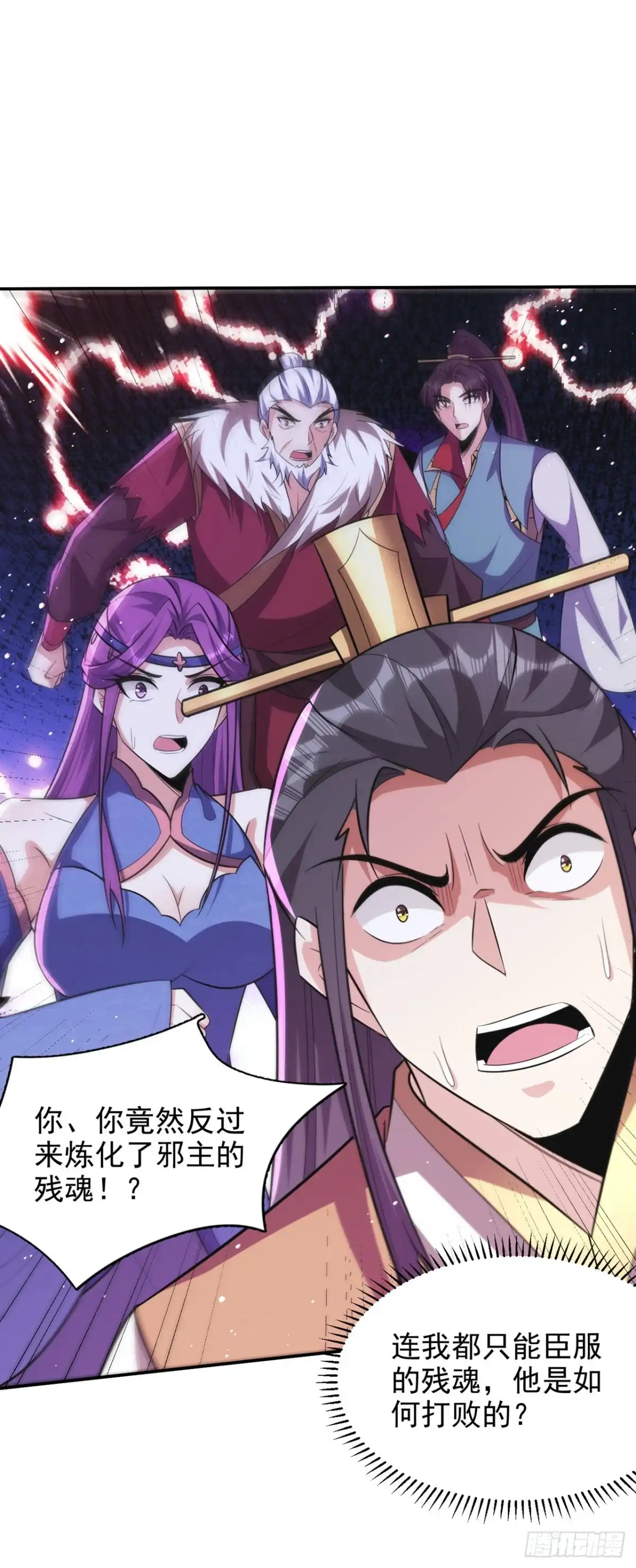 《妖者为王》第327话 自身难保的是你！ 第25页