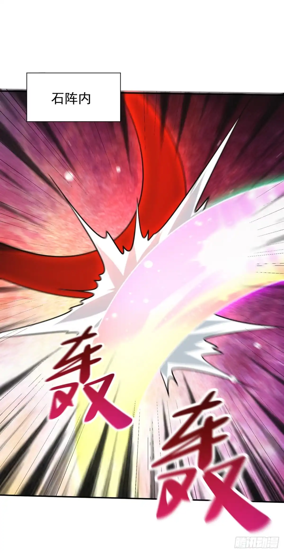 《妖者为王》第327话 自身难保的是你！ 第13页