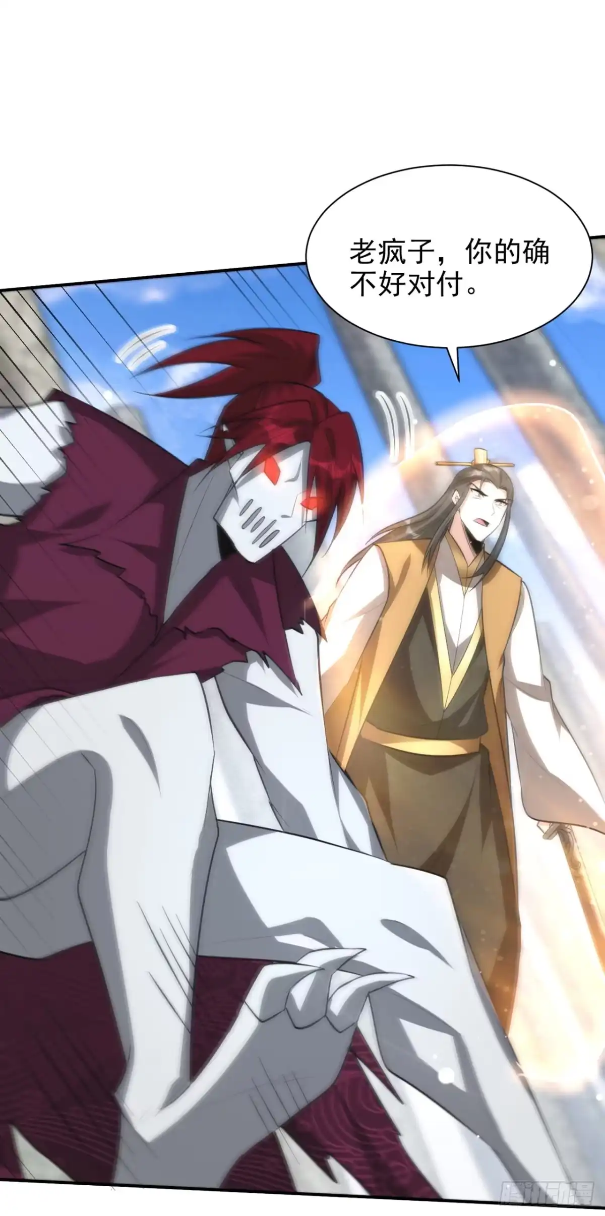 《妖者为王》第327话 自身难保的是你！ 第14页