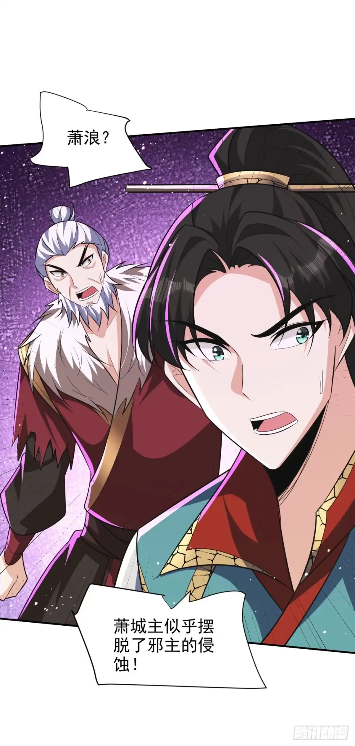 《妖者为王》第327话 自身难保的是你！ 第20页