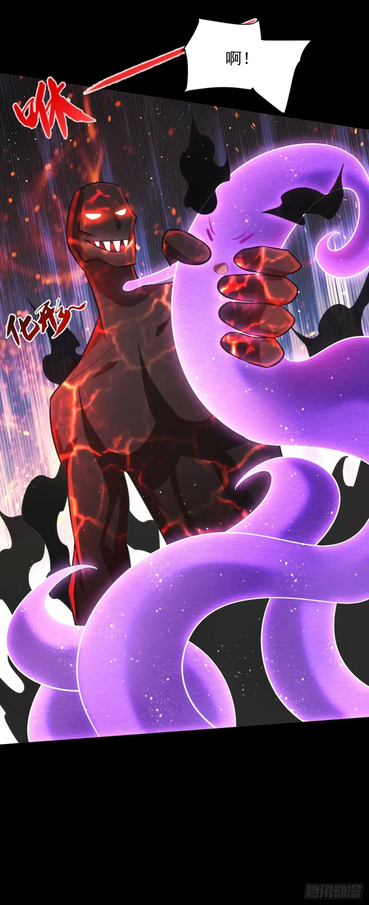 《妖者为王》第327话 自身难保的是你！ 第6页