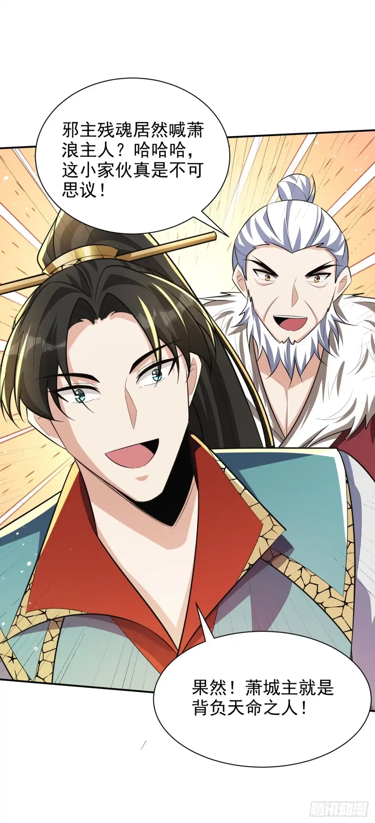 《妖者为王》第327话 自身难保的是你！ 第26页