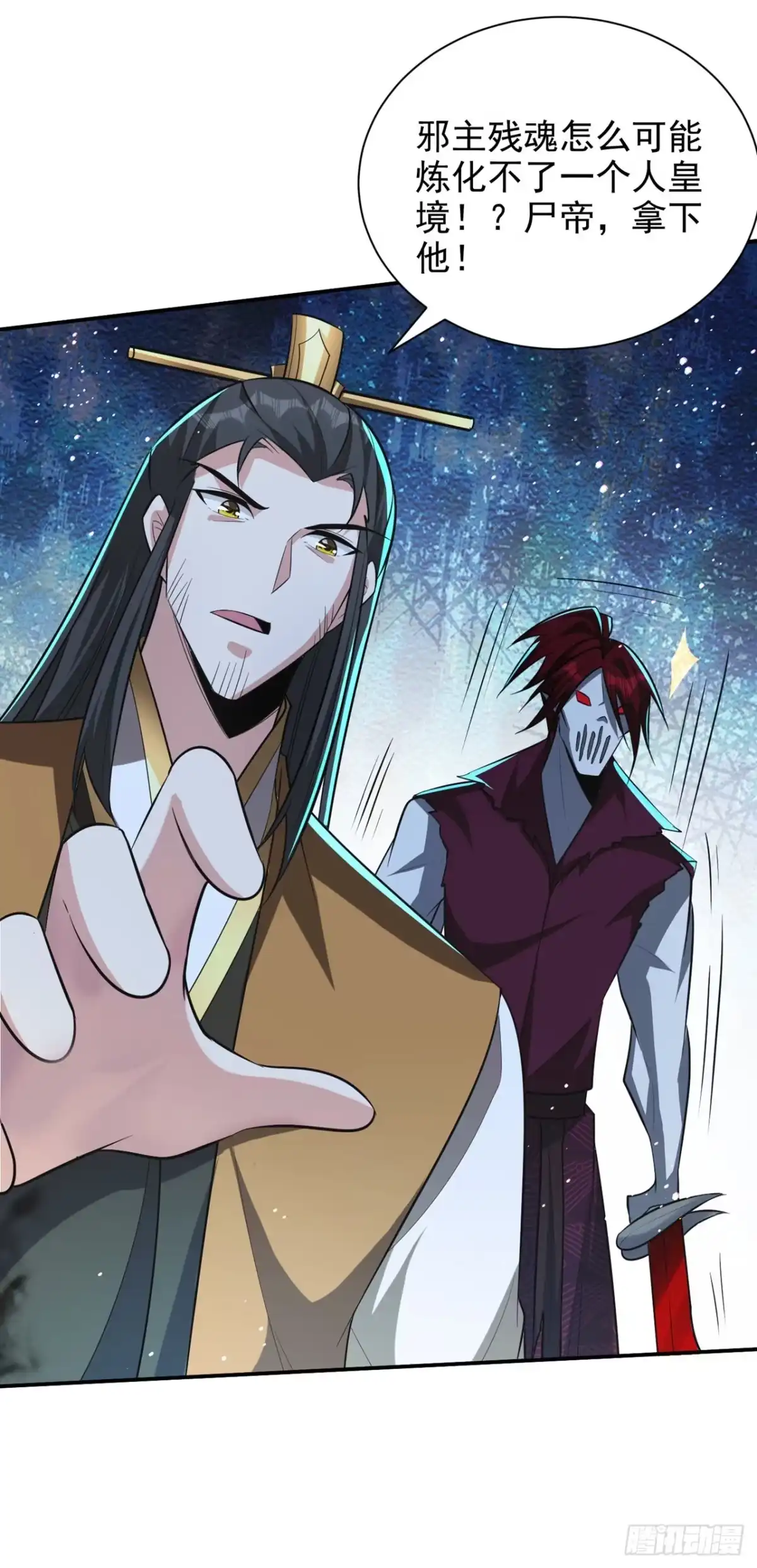 《妖者为王》第327话 自身难保的是你！ 第21页