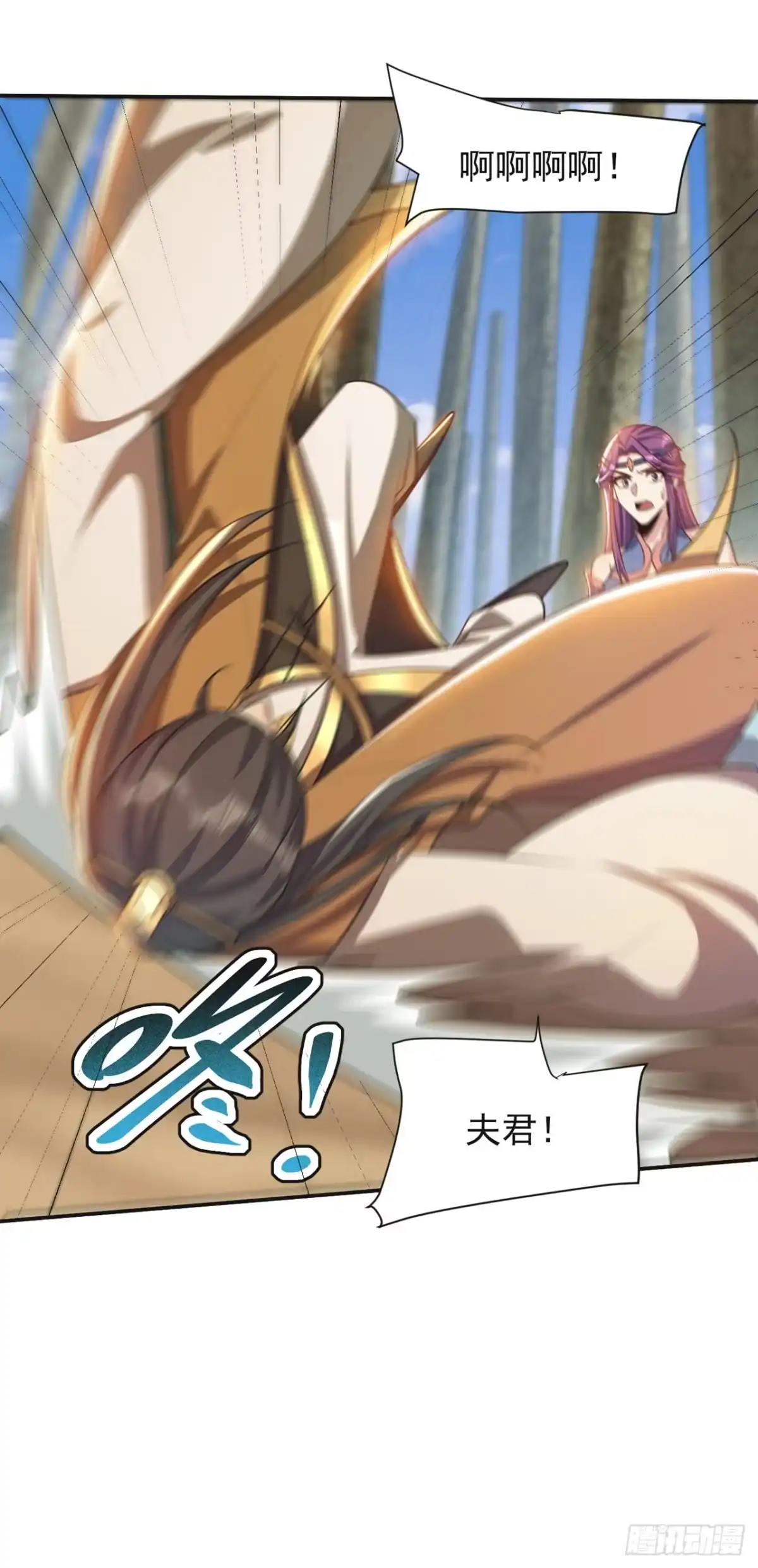 《妖者为王》第327话 自身难保的是你！ 第33页