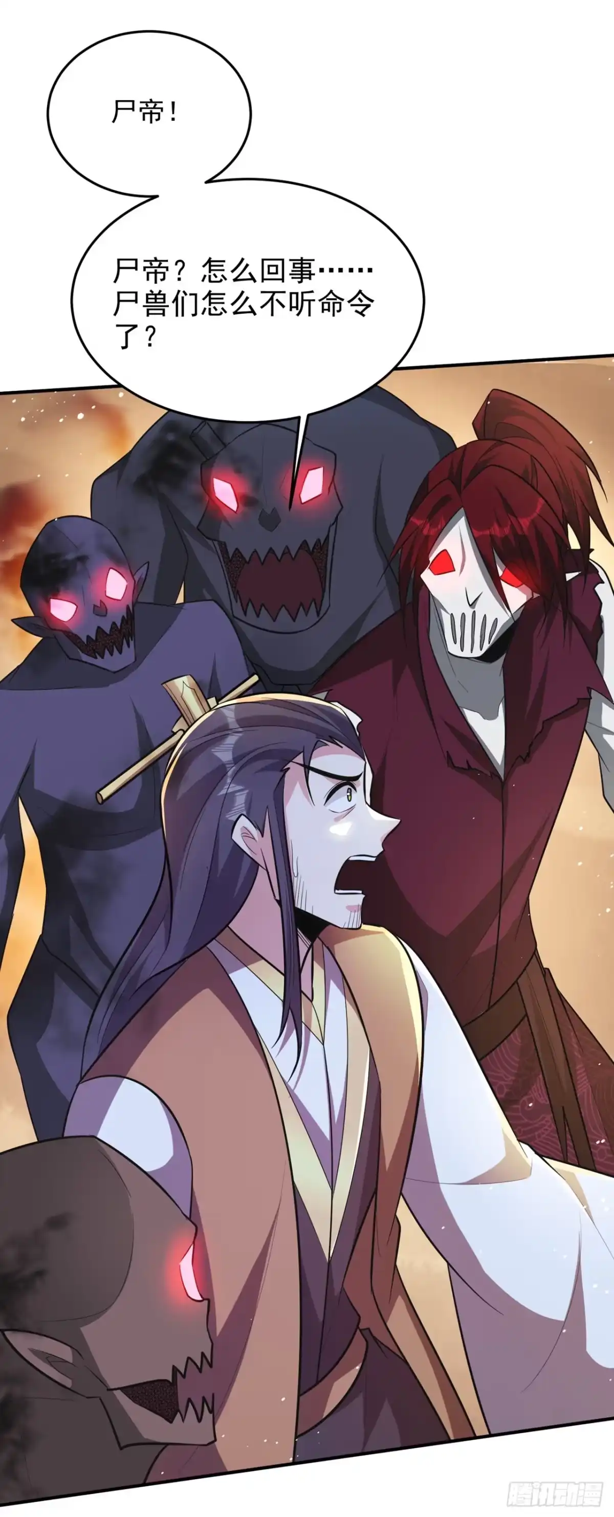 《妖者为王》第327话 自身难保的是你！ 第22页